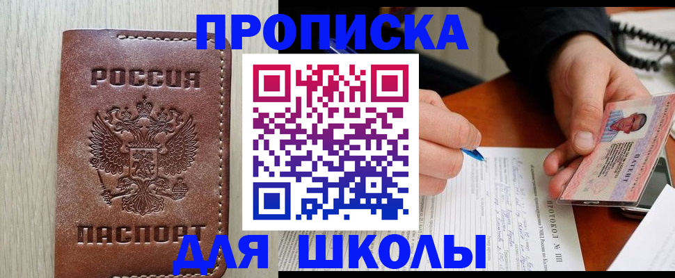 временная регистрация законно в Муроме