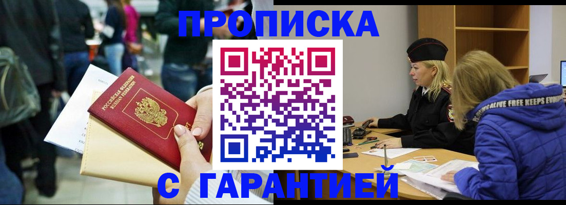 временная регистрация в Муроме