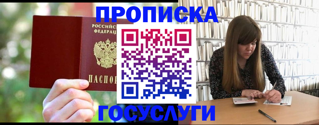 временная регистрация собственник в Муроме
