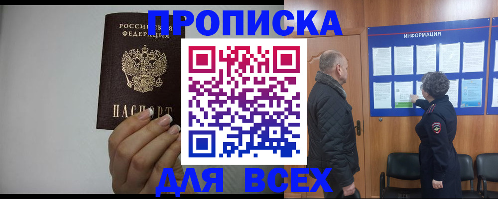временная регистрация поиск в Муроме
