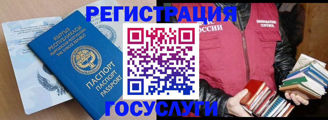 временная регистрация надежно в Муроме